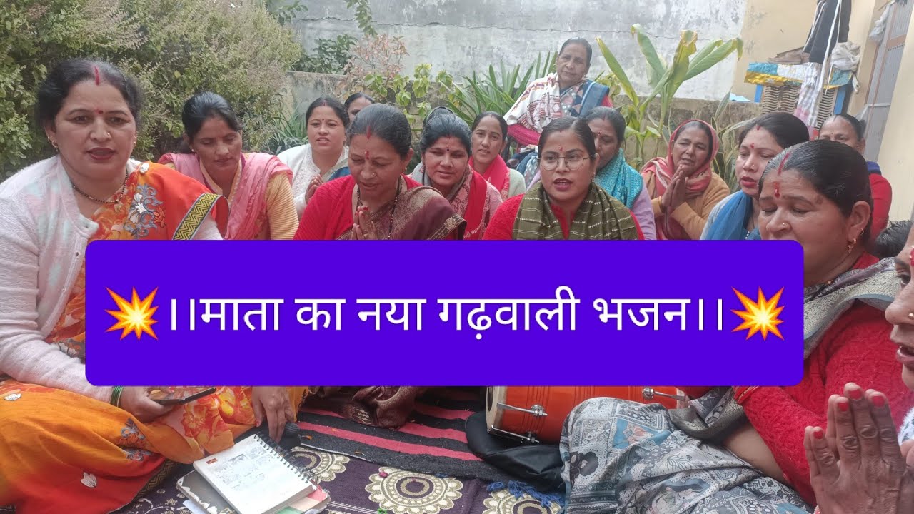 #माता #भजन ।।💥 दुर्गा भवानी दुर्गा भवानी मैया तेरी जय जय कारा 💥।।