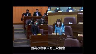 #1100324桂綿質詢捷運工程局