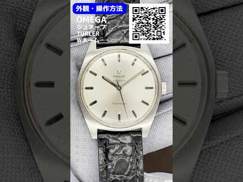 OA-0037| オメガ チューラー ジュネーブ Ref.135.041 Cal.601 SS 薄型