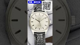 外観・操作】OMEGA × TURLER Wネーム オメガ チューラー ジュネーブ