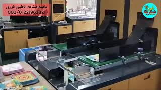 ماكينة صناعة الأطباق الورق #successful_project