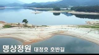 대청호 영상