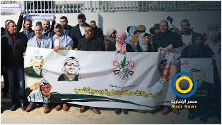 غزة: وقفة احتجاجية ضد الرسوم الكاريكاتورية المسيئة للرئيس الراحل ياسر عرفات