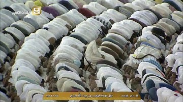 صلاة المغرب 1438 2 29  - الشيخ د.ماهر المعيقلي - سورة البينة