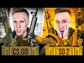 STANDOFF 2 VS CS:GO - Где выгоднее открывать кейсы ?