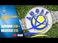 U16. Зимовий Кубок ДЮФЛУ. ДИНАМО Київ - ПОЛІССЯ Житомир 6:0. УВЕСЬ МАТЧ