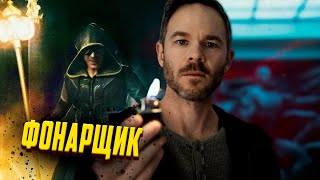 Фонарщик из сериала Пацаны / Грэйс Мэллори, История, Суперсилы, Cлабости,