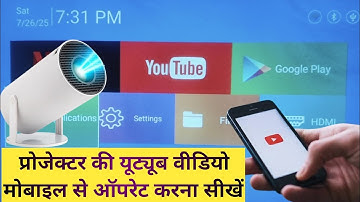 hy300 Projector ki YouTube video mobile se operate karna sikhe