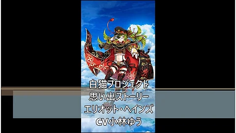 白猫小林ゆう 白猫小林ゆう
