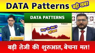 Famous Data Patterns share news | Data Patterns share latest news today | Data Patterns share analysis Net Worth