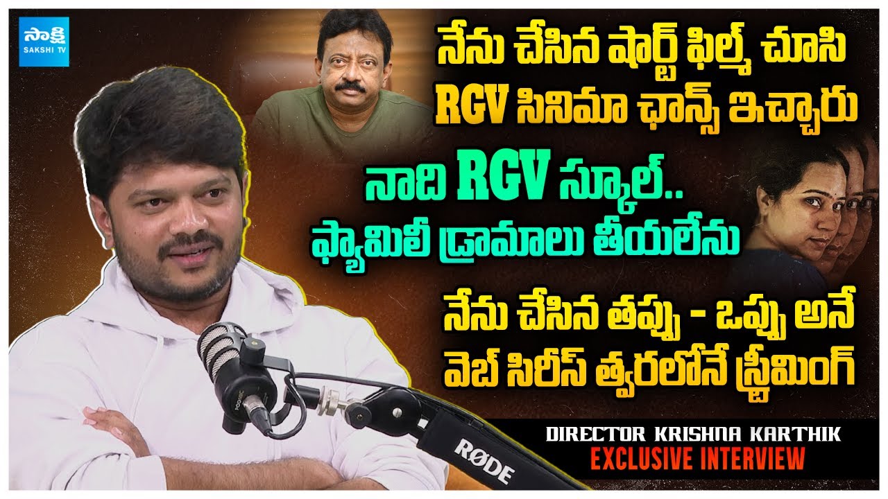 Director Krishna Karthik EXCLUSIVE INTERVIEW on Thummalapalli RamaSatya Narayana's 15 Movies