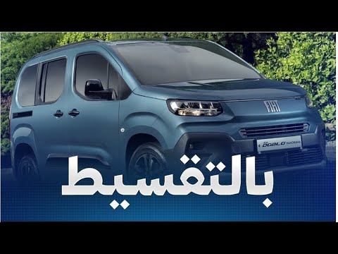 كل التفاصيل عن شراء سيارات فيات 500 ودوبلو بانوراما الجديدة بالتقسيط عن طريق البنك