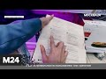 Как вернуть некачественный товар: "Городской стандарт" - Москва 24