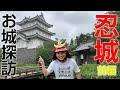 【成田長親】たまに行くならこんなお城〜忍城〜前編【のぼうの城】