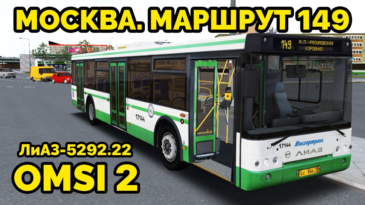 Омси 2 москва север карта