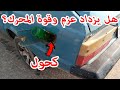 زيادة عزم وقوة المحرك بالكحول 