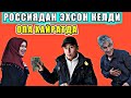 САРСОН БУЛГАН ОИЛАГА КАТТА ЭХСОН КЕЛДИ | ОПА ХАЙРАТДА КОЛДИ