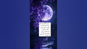 ولقد آتينا لقمان الحكمة أن اشكر لله # القرآن الكريم # جوهرة القرآن