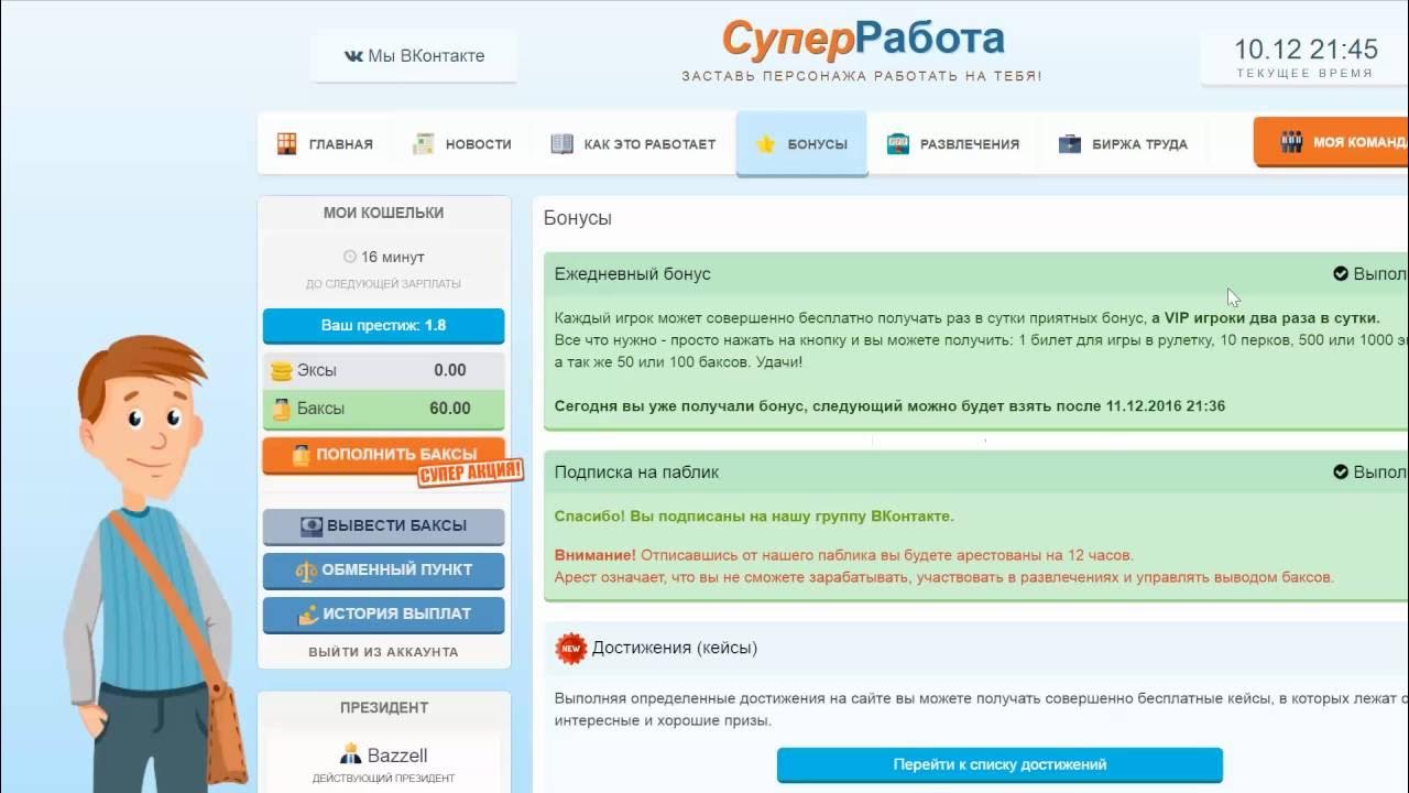 Супер работа вакансии