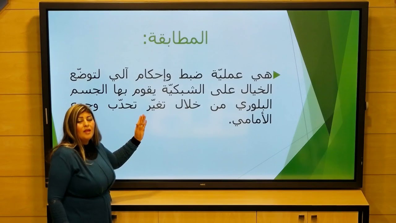 تاسع - علوم - آلية الرؤية