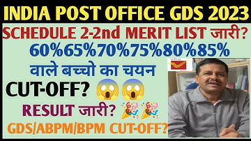 GDS | Gds 2nd Schedule 2nd Merit List 2023 | Gds 2nd list Result 2023 | GDS 2ND List Cut Off 2023 |