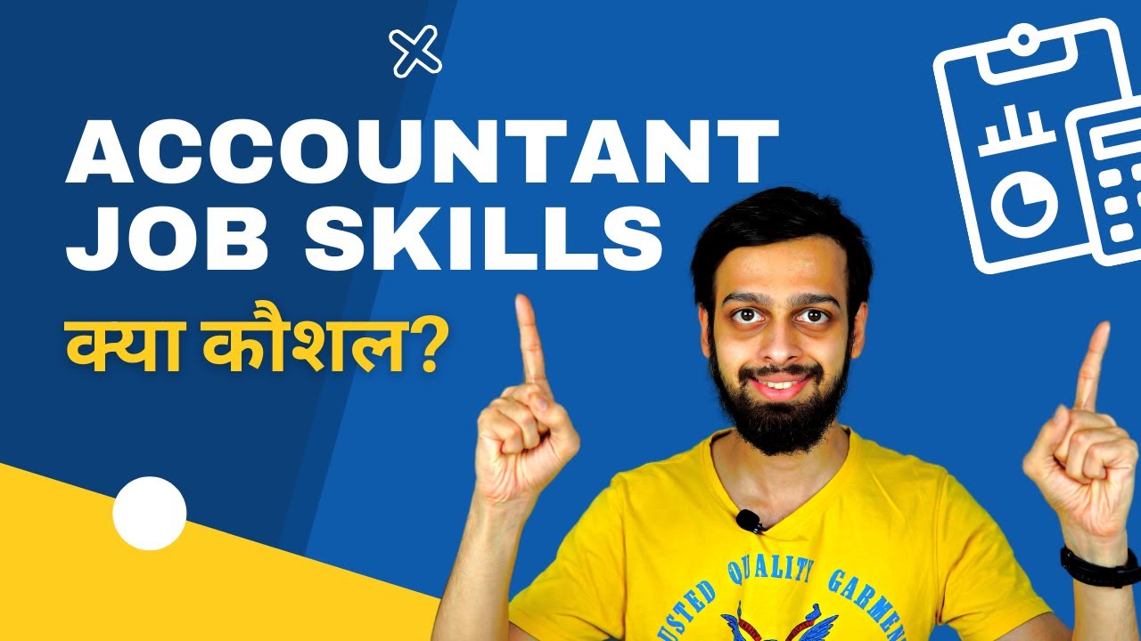 Accountant Kaise Bane? Accountant Skills How To An