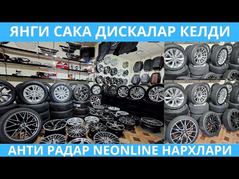 Машина сака диска
