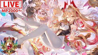 【MP2000～】久しぶりに帰ってきたら面白いゲームだった件について【シャドウバース】
