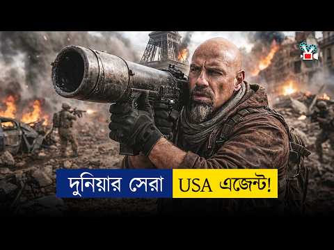 দুনিয়ার টপ র‍্যাংকিং CIA এজেন্ট! | Movie Explained In Bangla