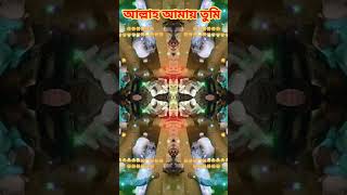 gazal, gozol, gojol, bangla gazal, Islamic gazal, bangla gojol, gojol bangla, bangla Islamic gojol