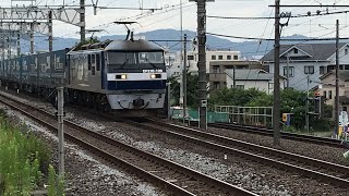 JR小田原駅を通過する、JR貨物EF210形EF210-120「桃太郎」電気機関車+55 BIG ECO LINER 31+TOYOTAのコンテナ!E233系E-51+E231系K-26が発車!