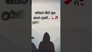 Ate ade welathiyan aya Comment akak danyan ￼