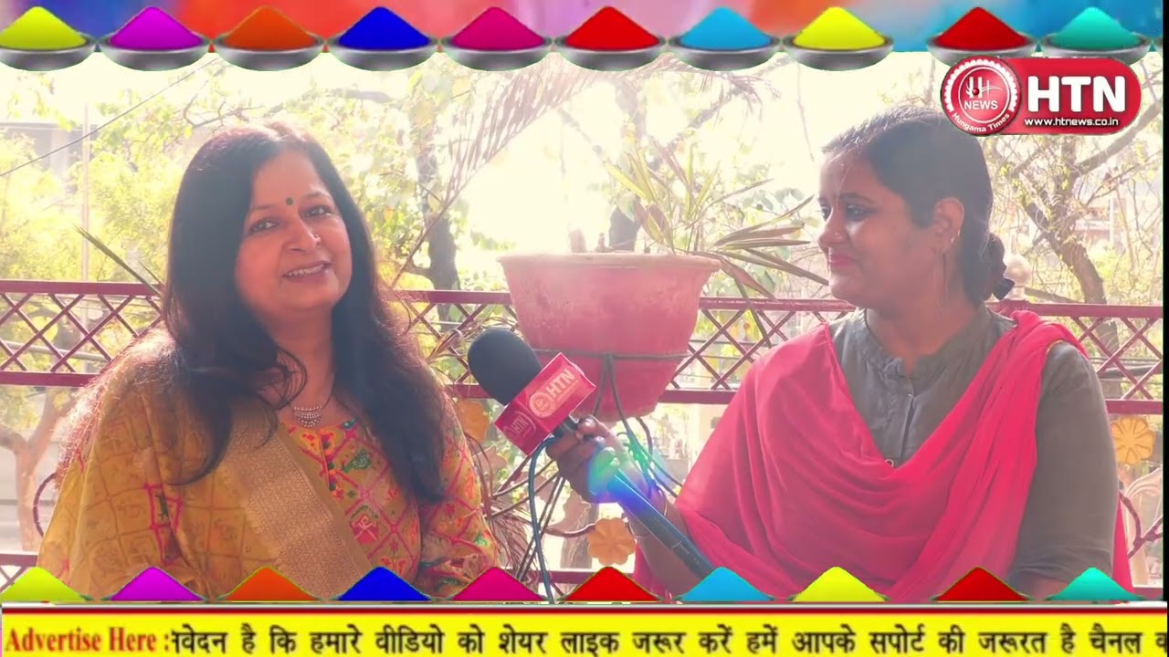 #HoliSpecial : #Women's day Dance With Rhythm की संस्थापिका Shweta Verma से खास बातचीत।Htn #festival