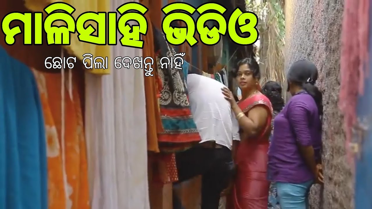 ମାଳିସାହି କେମିତି ଆସିବେ || A TRIP TO MALISAHI PART -2 || LOCATION ଜାଣନ୍ତୁ ମାଳିସାହି ରେ ଏବେ ଚାଲିଛି କଣ 