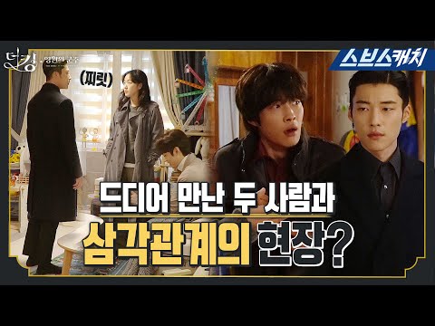 [메이킹] <strong>우도환과</strong> 우도환의 만남부터 이민호를 사이에 둔 의문의 삼각관계?! 《더 킹 : 영원의 군주 / 스브스캐치》
