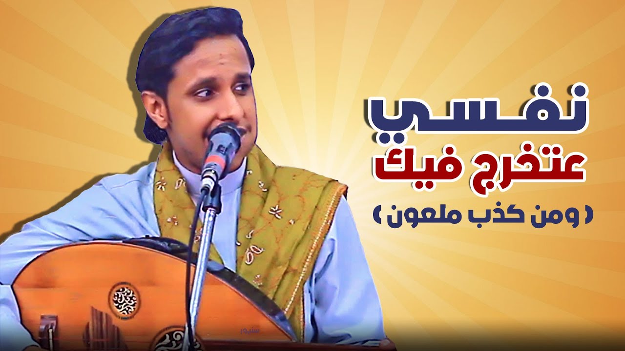 نفسي عتخرج فيك ومن كذب ملعون || اصيل ابوبكر || بذكريات الفنان علي حنش . . أسمع و لاتفوتها