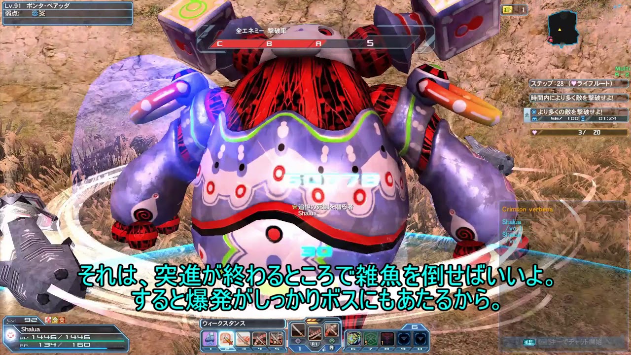 Pso2 解説 ディバイドクエスト 逆境訓練 フォトナー逆襲 どの階層でもソロでもマルチでもやれる攻略方法紹介 Youtube