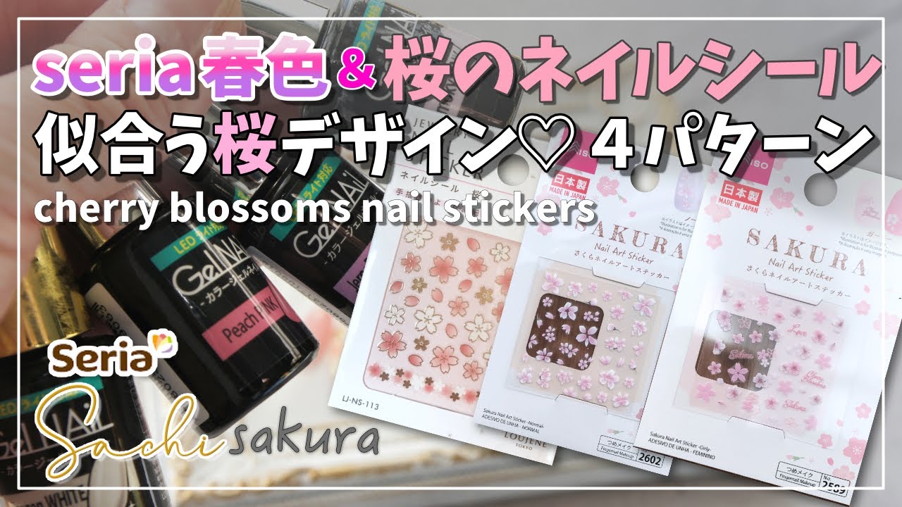 Seria Daiso Graduation Entrance Ceremony Easy Arrange Nails With Cherry Blossom Nail Stickers Youtube Seria Daiso Graduation Entrance Ceremony Easy Arrange Nails With Cherry Blossom Nail Stickers Youtube