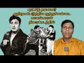 புரட்சித்தலைவரின் காவல்காரன் திரைப்படம் பல புதுமைகளை கொண்ட திரைப்படம் |CTT