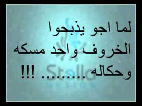 مقاطع مضحكه طنطات 