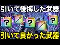 評価が激変！？あなたは何個持ってますか？【ドラクエウォーク】【ドラゴンクエストウォーク】