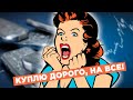 Золото, Серебро, Платина - Новые рекорды! Забираем прибыль?