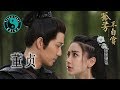 Dong Zhen 董贞 - 逍遥叹 • Beautiful Chinese Music Video 歌詞字幕 [Traditional China]