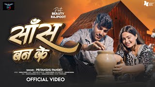 Download Lagu #Video | Saans Ban Ke | साँस बन के | #Priyanshu_Pandey | Bhojpuri Sad Song 2025 MP3 Download Lagu #Video | Saans Ban Ke | साँस बन के | #Priyanshu_Pandey | Bhojpuri Sad Song 2025 MP3