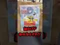 【#ポケカ】ポケカＢＯＸおたのしみ袋を開封して爆アド狙ってみた #ポケモンカード