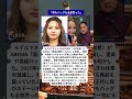 ゆきぽよ 母のがんで資産売却