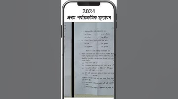 class 9 1st unit test 2024 life science suggestion || class 9 life science question paper 2024