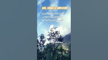 سورة الفرقان ، آيت ١-٥ | اردو ترجمہ | Surah al Furqan, Verse 1-5 | Urdu translation 🕋🌺🌿🌠