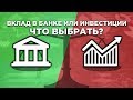 Что лучше: ОФЗ или депозит в банке? Самая надежная и выгодная схема пассивного дохода