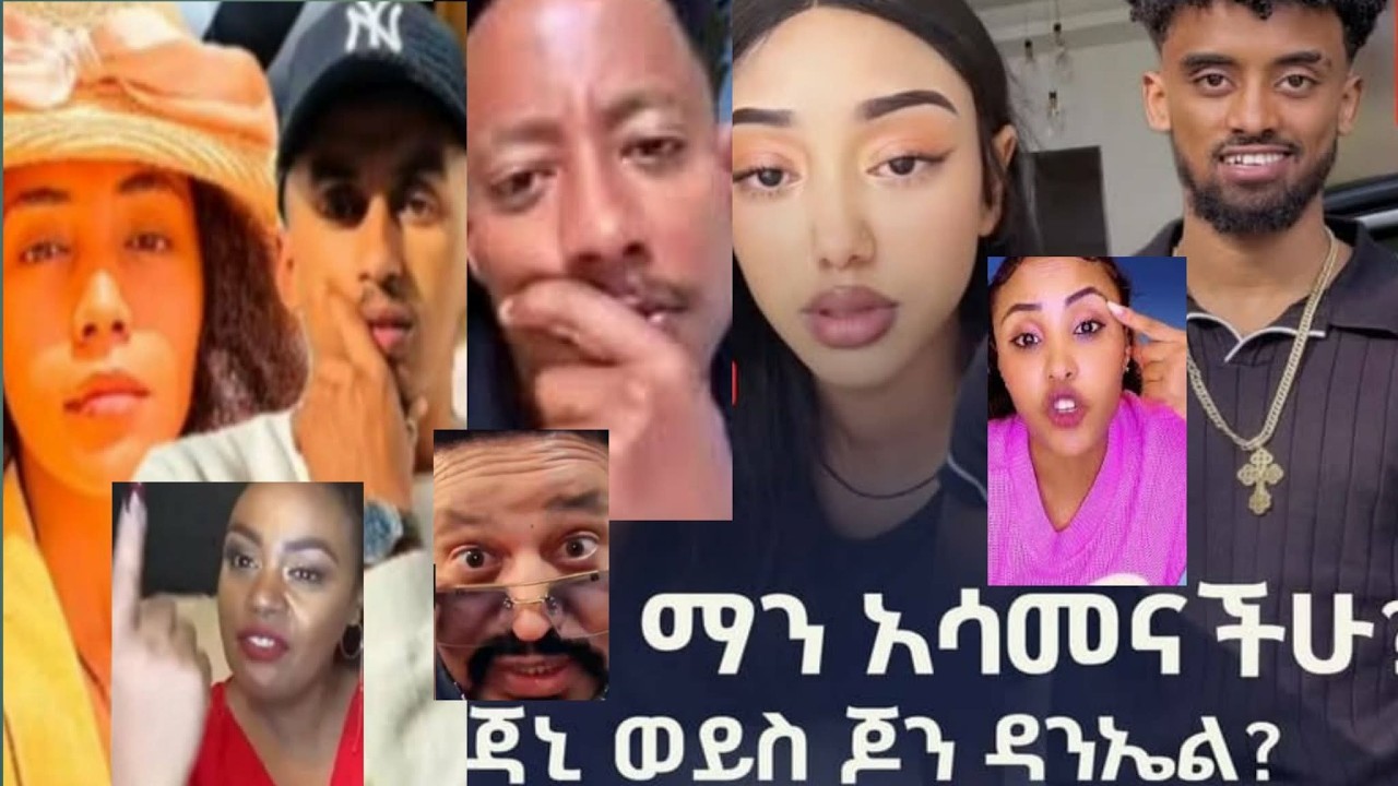 interview Fani Samri ጂጂ ኪያ እና ኮሶ እርፊ ለጆን ዳኔል ማሽቃበጥ ናዮ ጃኒ ተስፋ ማስቆረጥ ዋንቲታ አፈሉ